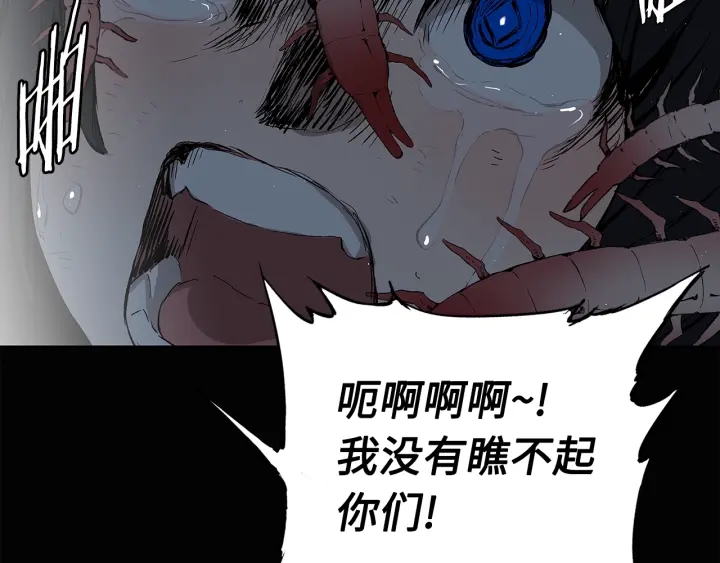 刀鞘的孩子漫画免费阅读下拉式漫画,第58话 直面恐惧1图
