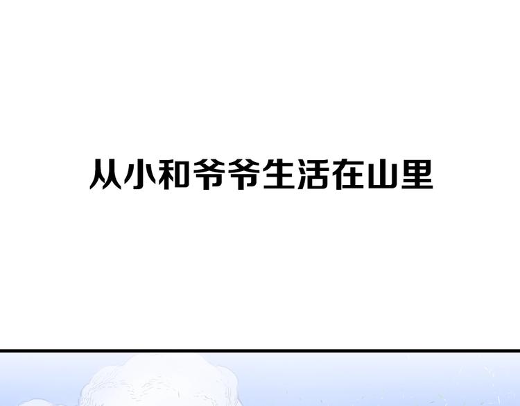 刀鞘的孩子漫画免费阅读下拉式漫画,东方奇幻史诗，明日上线！1图