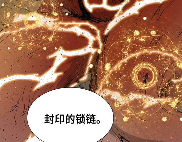 刀鞘的孩子漫画免费全集在线漫画,第50话 发力2图