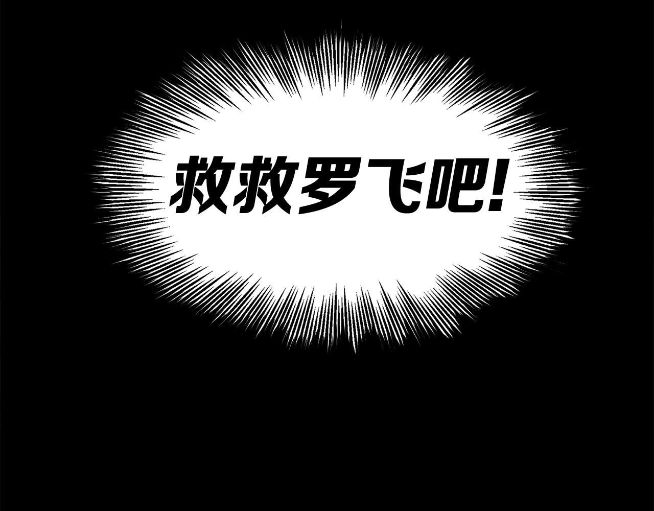 刀鞘的孩子完整版免费漫画,第91话 哭泣的神兽2图