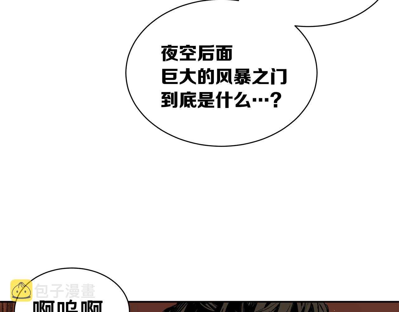 刀鞘的孩子漫画免费阅读下拉式漫画,第102话 振翅翱翔1图