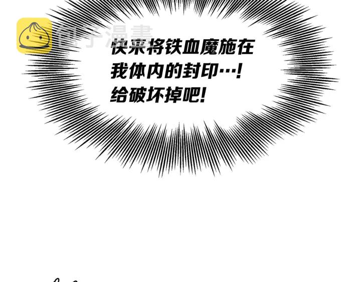 刀鞘的孩子漫画免费全集在线漫画,第62话 地狱1图