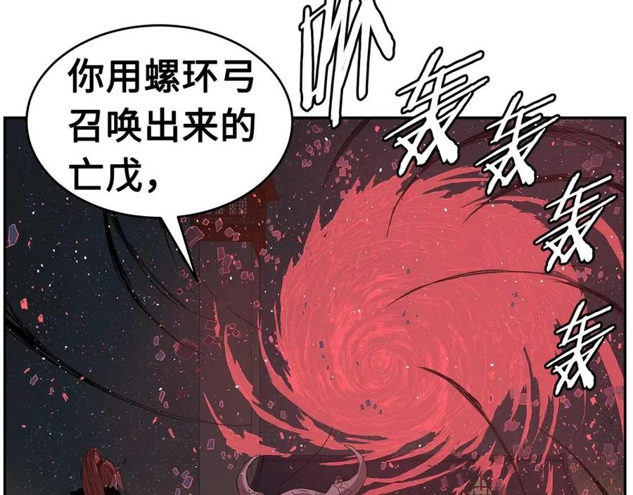 刀鞘的孩子漫画免费阅读下拉式漫画,第83话 神魂颠倒2图