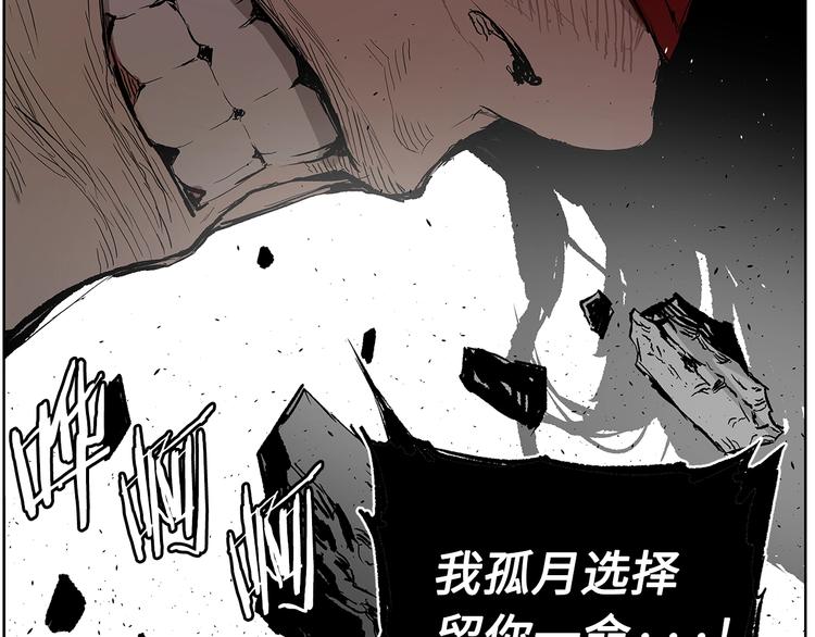 刀鞘的孩子完整版免费漫画,第68话 用魔功来保护！2图