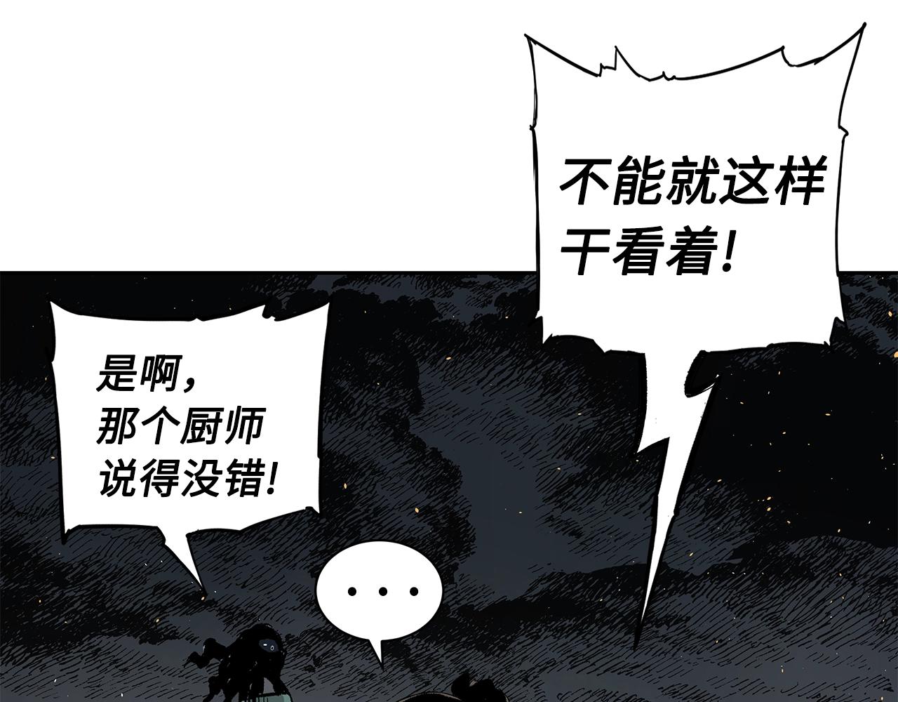 刀鞘的孩子完整版免费漫画,第99话 暴走1图