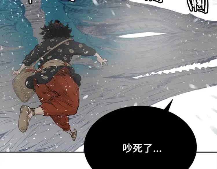 刀鞘的孩子完整版免费漫画,第30话 狐狸1图