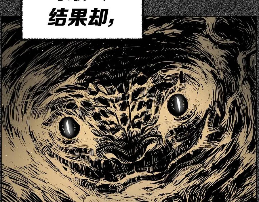 刀鞘的孩子漫画免费全集在线漫画,第76话 争夺魔功2图