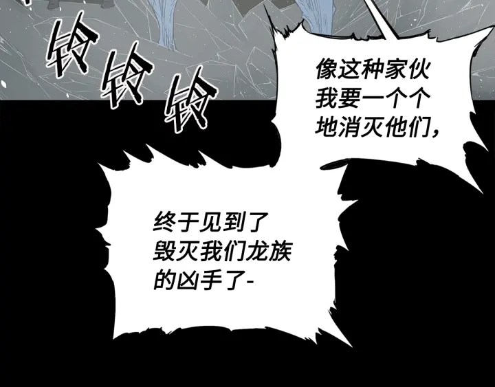 刀鞘的孩子男主是谁漫画,第34话 有仇报仇1图