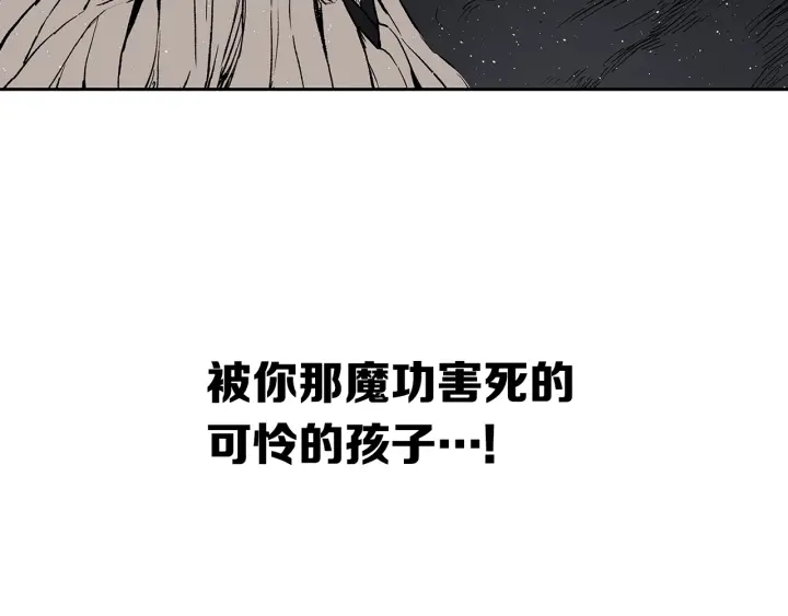 刀鞘的孩子漫画免费阅读下拉式漫画,第60话 红着脸1图