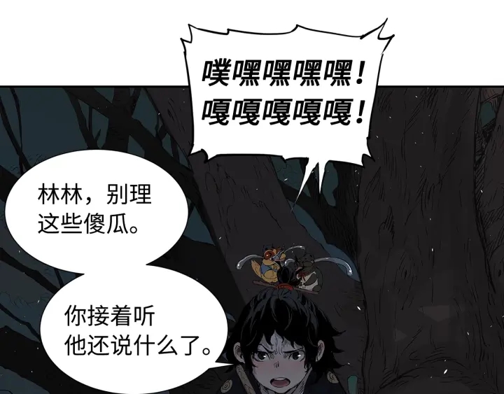 刀鞘的孩子漫画免费全集在线漫画,第39话 致命的弱点1图