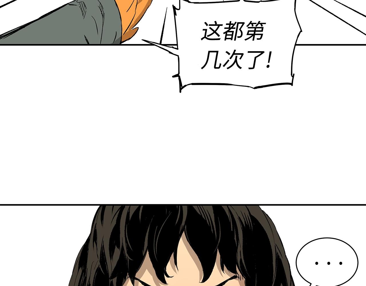 刀鞘的孩子完整版免费漫画,第102话 振翅翱翔1图