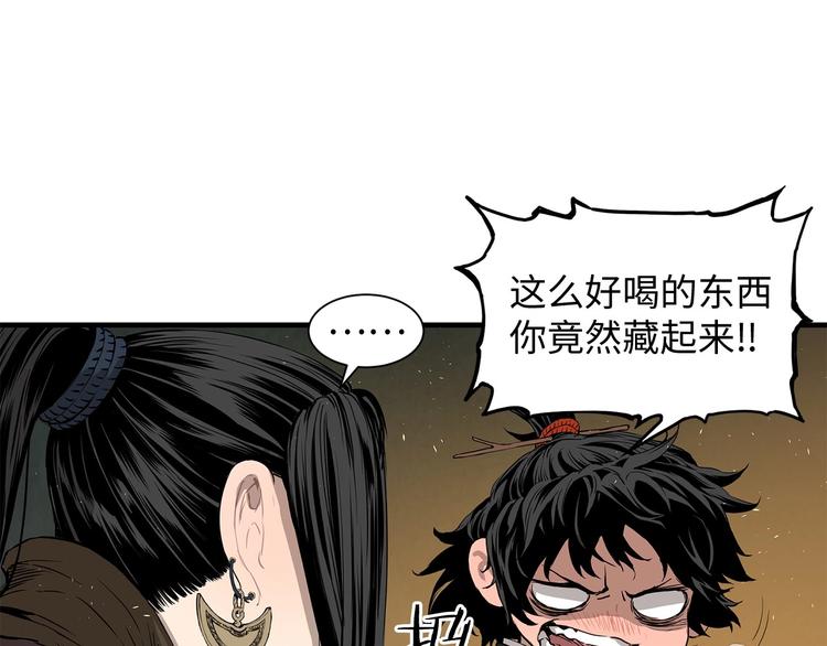刀鞘的孩子完整版免费漫画,第5话 谭仞2图