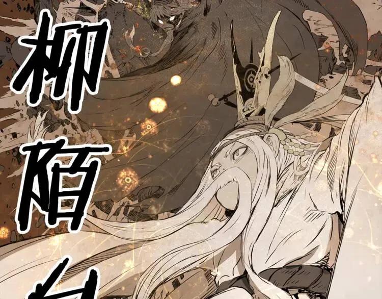 刀鞘的孩子完整版免费漫画,第15话 雨凰1图