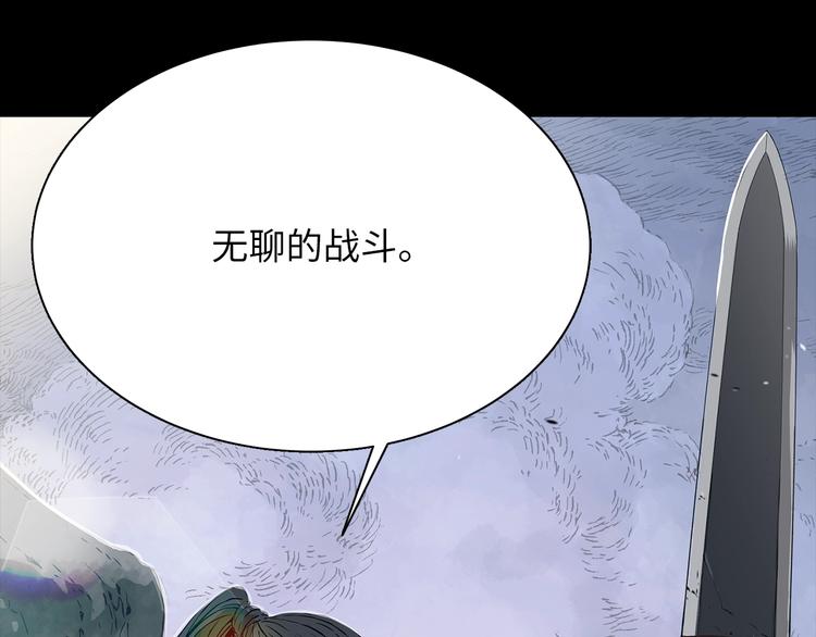 刀鞘的孩子漫画免费阅读下拉式漫画,第1话深山2图