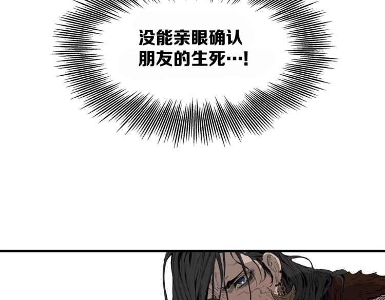 刀鞘的孩子漫画免费全集在线漫画,第3话 气息1图