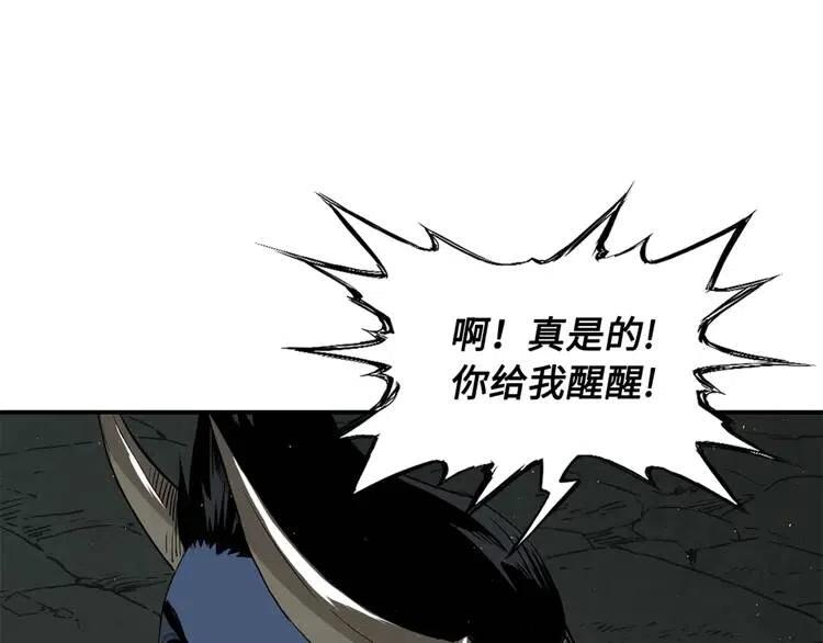 刀鞘的孩子真人版漫画,第23话 悬殊1图