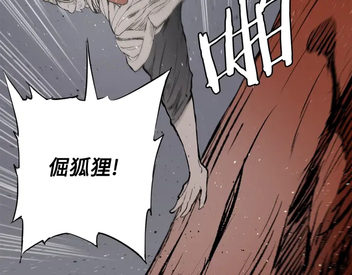 刀鞘的孩子漫画免费阅读下拉式漫画,第52话 “铁血魔”2图