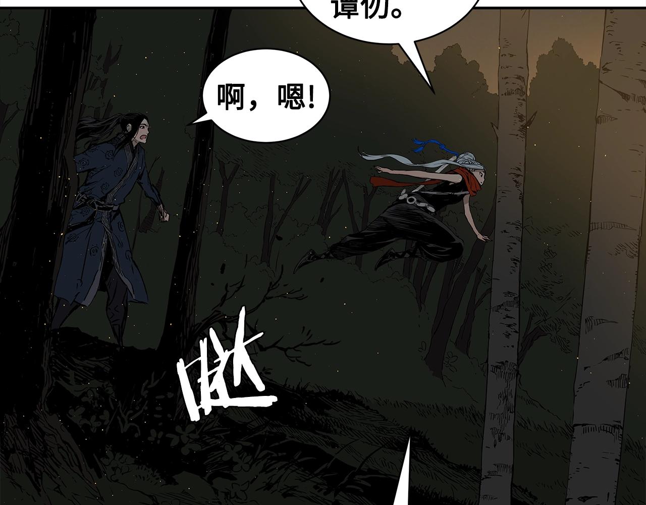 刀鞘的孩子男主是谁漫画,第90话 那年真相1图