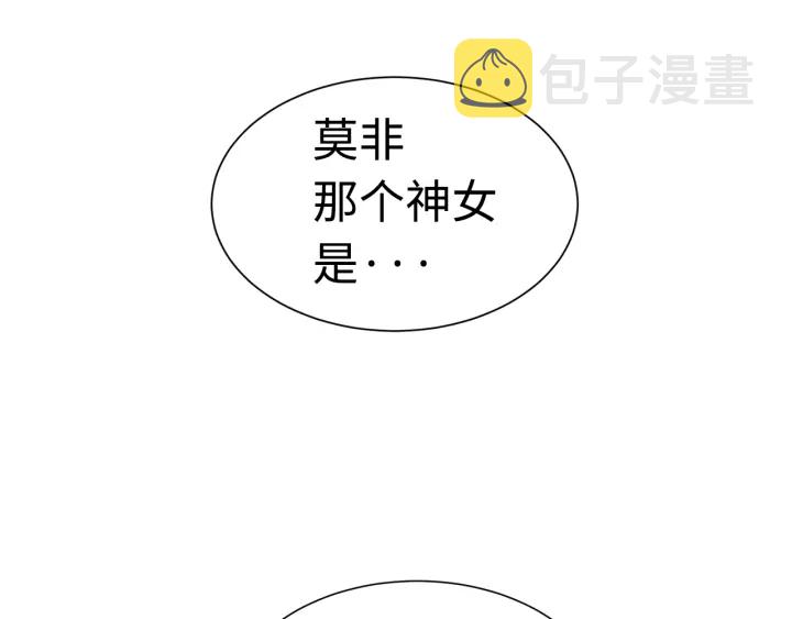 刀鞘的孩子漫画免费阅读下拉式漫画,第53话 保护我的身体2图