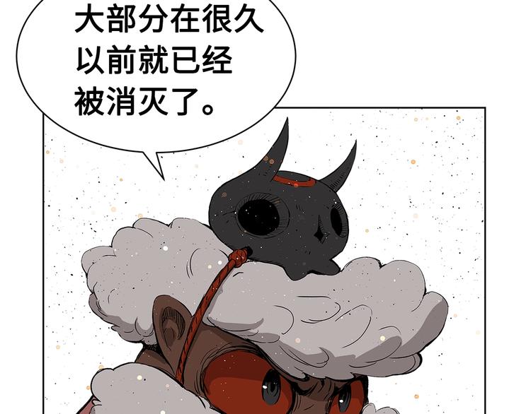 刀鞘的孩子漫画免费阅读下拉式漫画,第67话 魔功的种子1图
