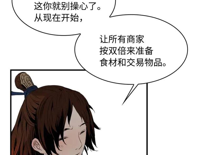 刀鞘的孩子完整版免费漫画,第15话 雨凰1图