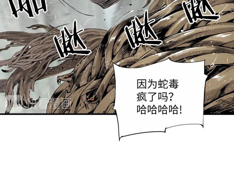 刀鞘的孩子漫画免费阅读下拉式漫画,第3话 气息1图
