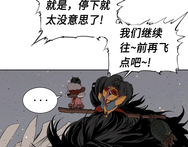 刀鞘的孩子漫画免费全集在线漫画,第50话 发力2图