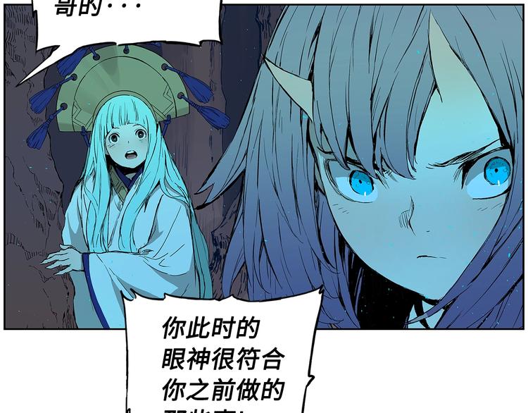 刀鞘的孩子漫画免费全集在线漫画,第69话 全开2图
