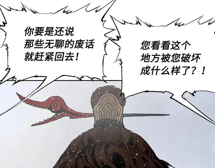 刀鞘的孩子完整版免费漫画,第31话 错综复杂1图