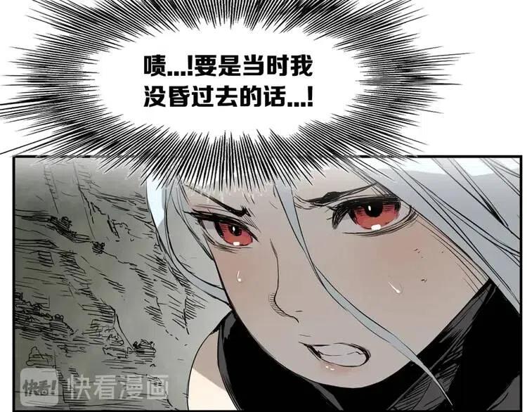 刀鞘的孩子漫画免费阅读下拉式漫画,第16话 祸患2图