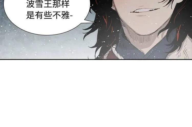刀鞘的孩子真人版漫画,第31话 错综复杂1图