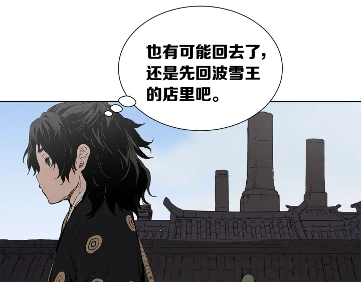 刀鞘的孩子漫画免费阅读下拉式漫画,第47话 一起逃跑吧1图