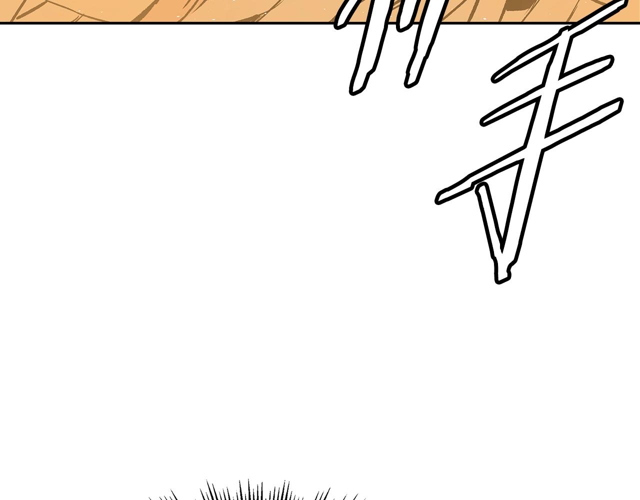 刀鞘的孩子漫画免费阅读下拉式漫画,第97话 野兽大铁链1图