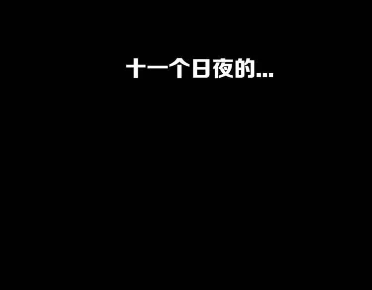 刀鞘的孩子完整版免费漫画,第15话 雨凰1图