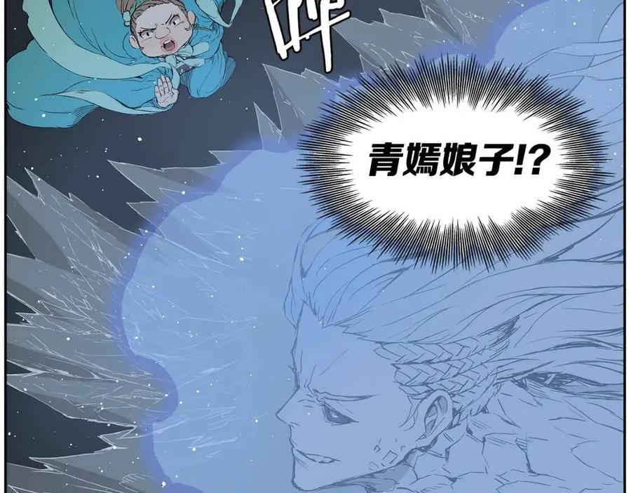 刀鞘的孩子完整版免费漫画,第87话 诅咒的结晶1图