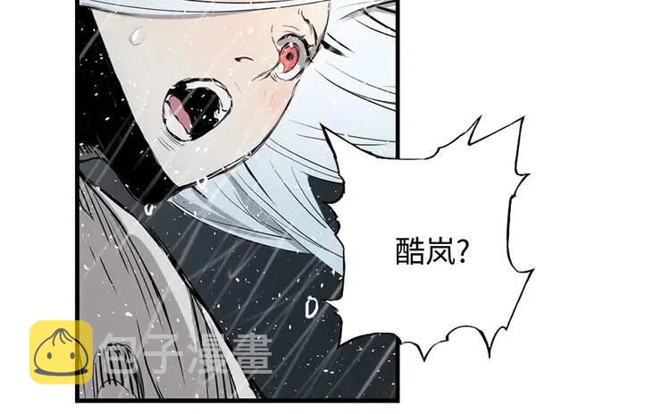 刀鞘的孩子完整版免费漫画,第13话 嗜血2图