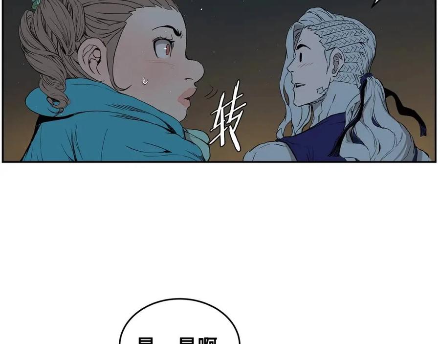 刀鞘的孩子漫画免费全集在线漫画,第84话 不一样的铁血魔2图