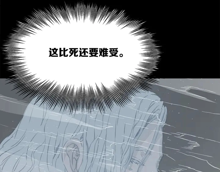 刀鞘的孩子原作漫画,第45话 波雪王的答案2图