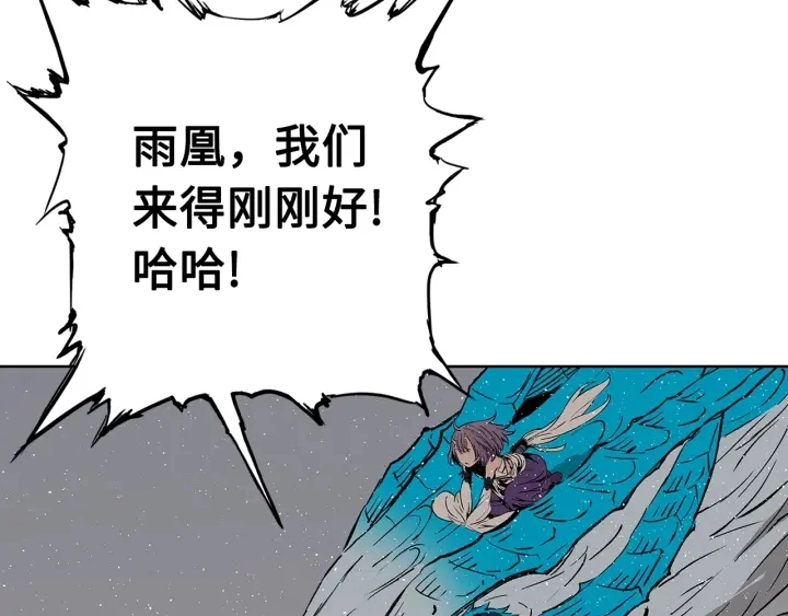 刀鞘的孩子漫画免费阅读下拉式漫画,第60话 红着脸2图