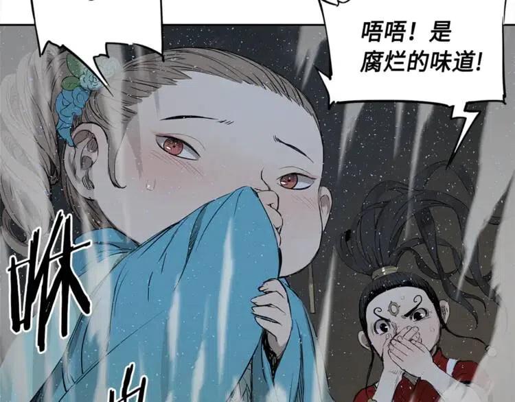 刀鞘的孩子漫画免费阅读下拉式漫画,第26话 面孔2图
