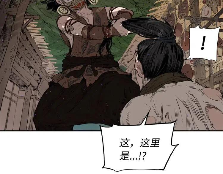 刀鞘的孩子真人版漫画,第21话 决断2图