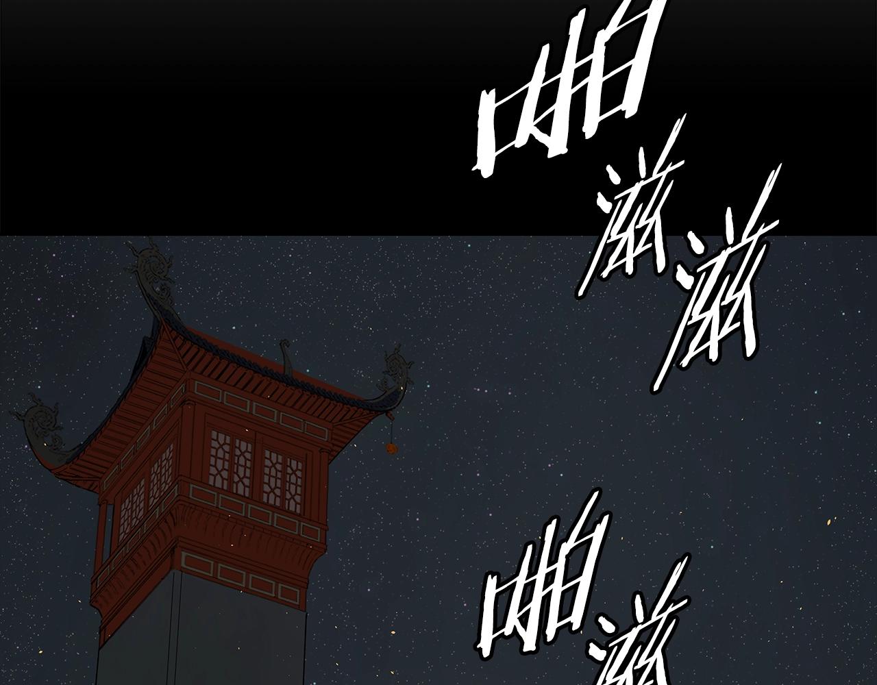 刀鞘的孩子男主是谁漫画,第101话 为某人1图