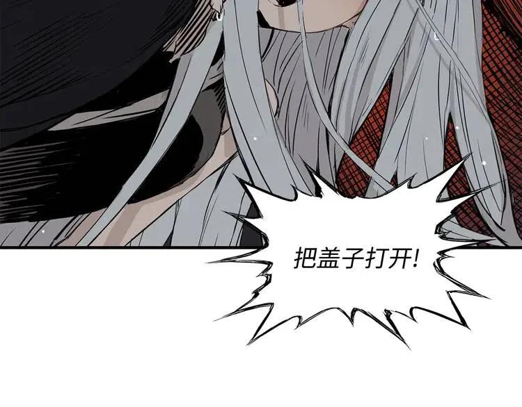 刀鞘的孩子完整版免费漫画,第13话 嗜血2图