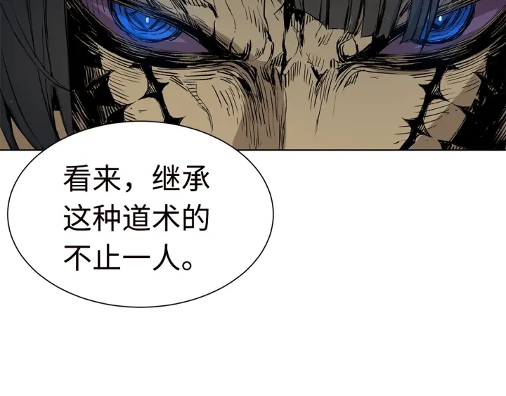 刀鞘的孩子漫画免费全集在线漫画,第54话 承认1图