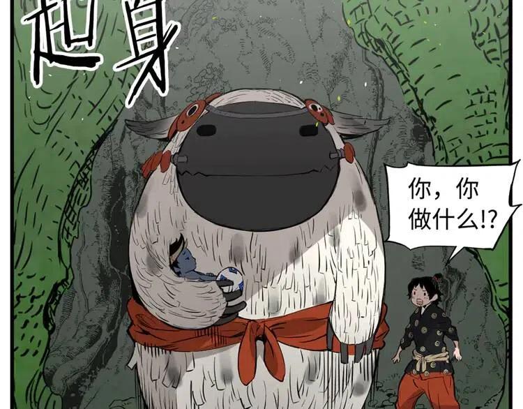 刀鞘的孩子完整版免费漫画,第18话 曾经2图