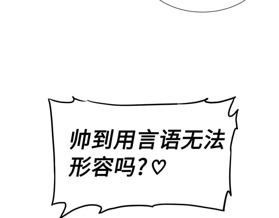 刀鞘的孩子完整版免费漫画,第81话 梦的尽头2图