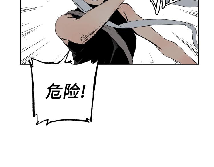 刀鞘的孩子完整版免费漫画,第79话 远走高飞1图