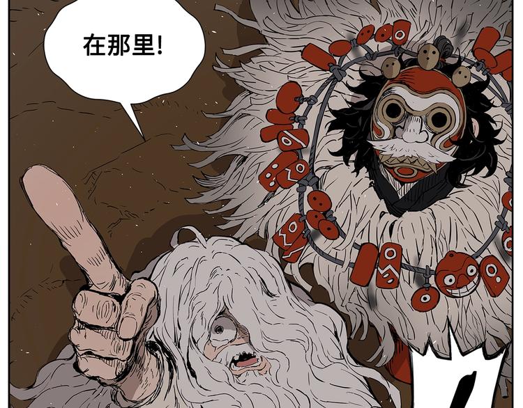 刀鞘的孩子漫画免费阅读下拉式漫画,第68话 用魔功来保护！1图