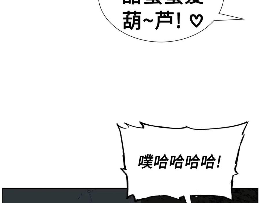 刀鞘的孩子完整版免费漫画,第80话 新成员1图