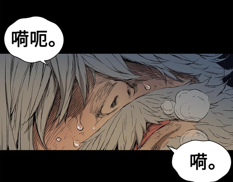 刀鞘的孩子漫画免费阅读下拉式漫画,第65话 让一切恢复2图
